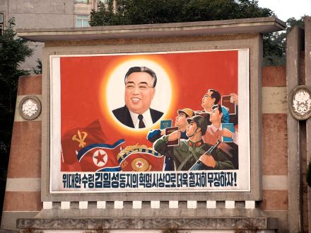 North Korean propaganda art
